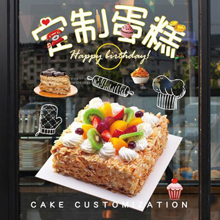 江苏南通如皋市石庄镇新生港社区蛋糕预定